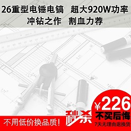 電子主圖免費(fèi)下載