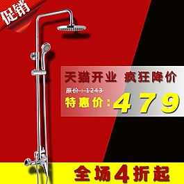 五金金属淘宝直通车