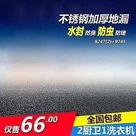 藍(lán)色紋理創(chuàng)意數(shù)碼天貓直通車