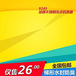 电子清新淘宝主图