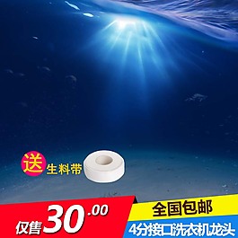 科幻燈光促銷活動(dòng)電子清新主圖