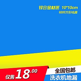 藍(lán)色電子清新淘寶主圖