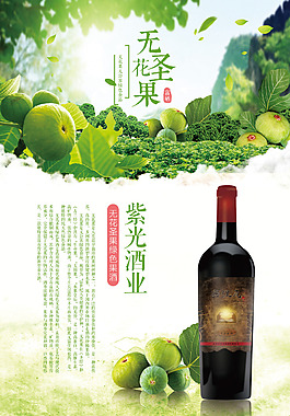 無花果宣傳海報