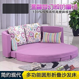 家裝沙發(fā)淘寶直通車(chē)