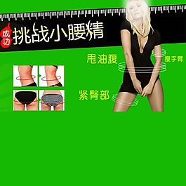 清爽清新健身用品主圖背景圖片