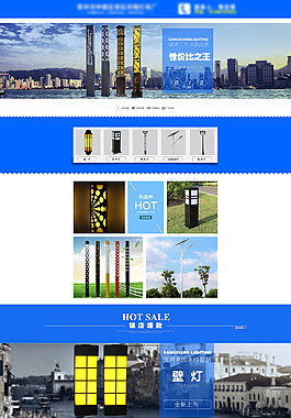 淘宝首页蓝色灯具阿里首页户外灯灯具