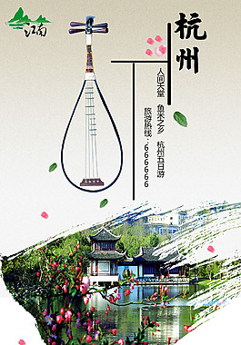 中国风鱼米之乡旅游海报