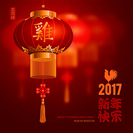 雞年快樂卡通矢量素材文件