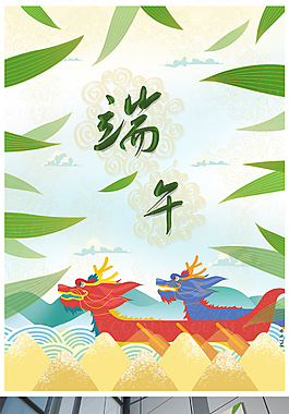 端午海报素材