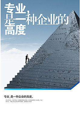 金字塔攀爬背景