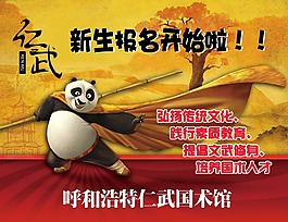 宣傳-預(yù)報(bào)名海報(bào)