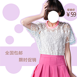 淘宝女装促销主图