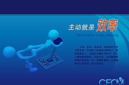 效率藍色海報背景