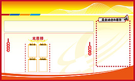 大气宣传栏渐变背景