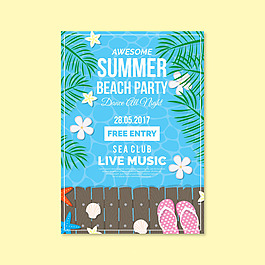 夏季海灘聚會海報