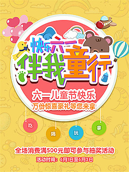 快樂六一伴我童行