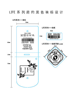 LIFE系列简约黑色袜标设计