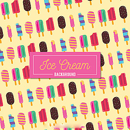 彩色冰淇淋圖案平面設計背景