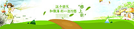 春天  植树节   春季海报banner