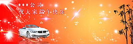 汽车修配节日活动banner