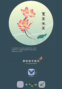 季节主题图标