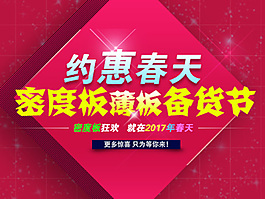 約惠春天