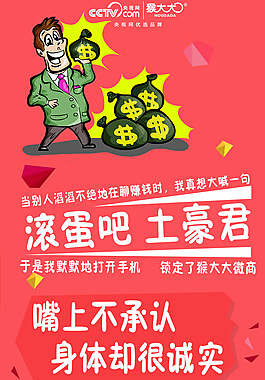 微商平面海報