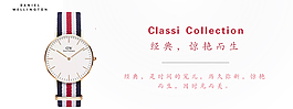 DW手表banner