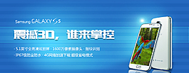 手机产品介绍banner