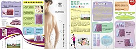 韓潮公主傳單