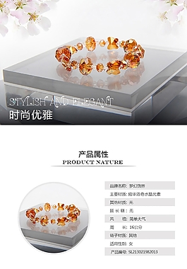 梦幻饰界水晶手链