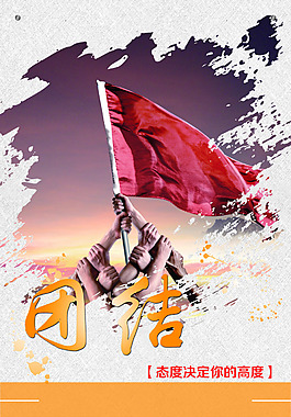 企业文化展板