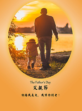 父親節素材