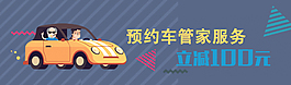 汽车海报banner