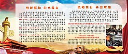 紅色中國風企業文化商物展板海報背景設計