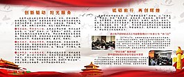 紅色中國風企業文化商業展板海報背景設計