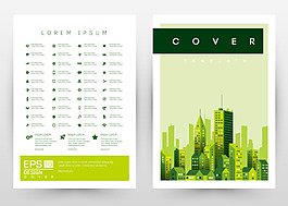 綠色創意企業宣傳畫冊封面