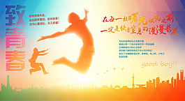 時(shí)尚簡(jiǎn)約畢業(yè)季海報(bào)