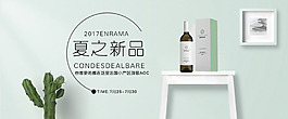 绿色小清新酒banner