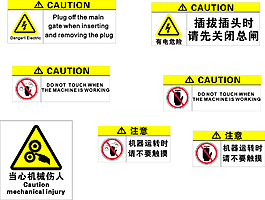 设备安全标签