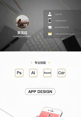 簡歷作品集