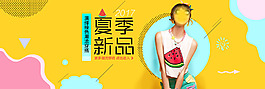 夏季女裝上新淘寶天貓首頁海報banner
