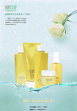 小清新化妆品海报