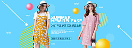 淘寶夏裝連衣裙新品上新海報