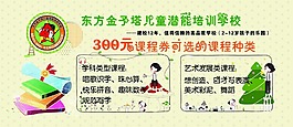 300元课程券