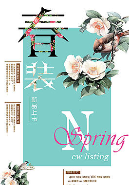 简约唯美促销海报