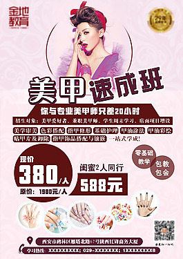 美甲DM單美甲閨蜜同行零基礎(chǔ)包教包會(huì)
