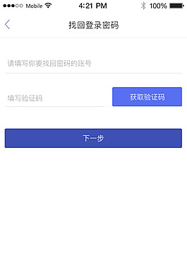 登錄界面