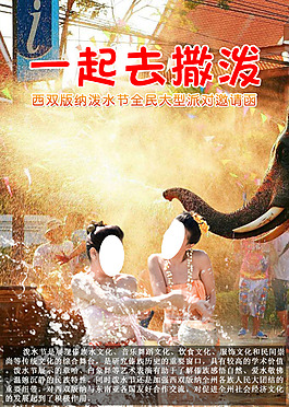 東南亞泰國旅游海報(bào)