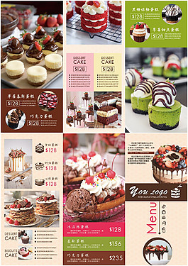 蛋糕甜品點宣傳折頁